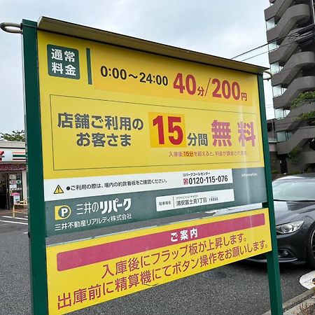 Fujimi Town House Apartment Tokyo Exterior photo