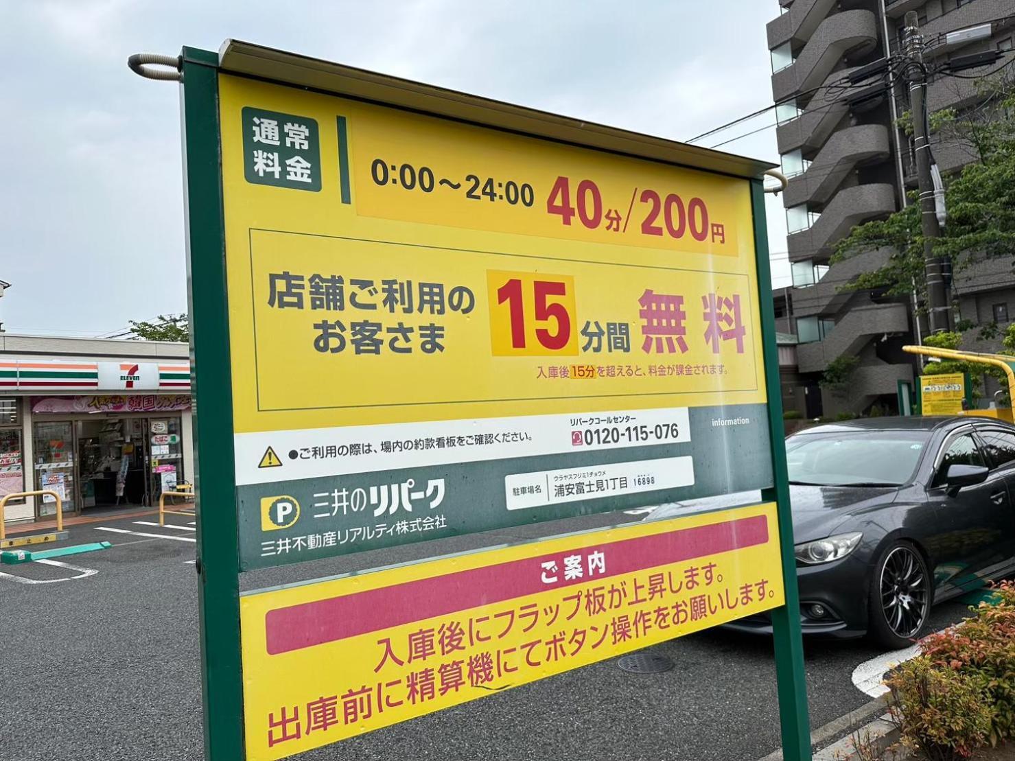 Fujimi Town House Apartment Tokyo Exterior photo